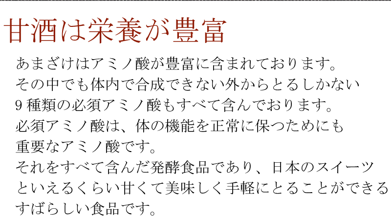 甘酒