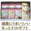 過激にうまい!いいなっとう!納豆ギフト4種。