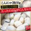 こんにゃく粉50g