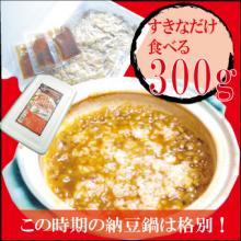納豆雑炊用