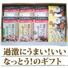 過激にうまい!いいなっとう!納豆ギフト4種。