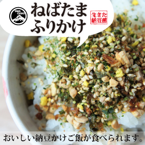 納豆ふりかけ 50g ねばたま のりたまご