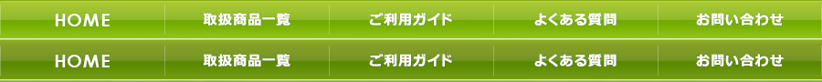 納豆・こんにゃく・ところてんの通信販売